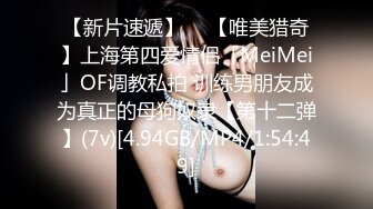 onlyfans淫妻绿帽【swingdog】 约单男3p啪啪 无套输出最新合集【496V】 (134)