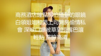 【新片速遞】  ✨【调教女奴潼潼】蒙眼捆缚，用震动棒来征服小母狗的淫欲不断求饶 