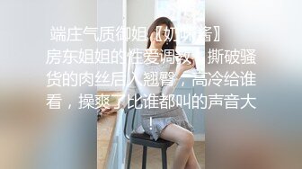 ❤️极品少妇偷情 脱光光了主动吃鸡深喉 掐脖 大奶粉鲍 叫声还那么好听