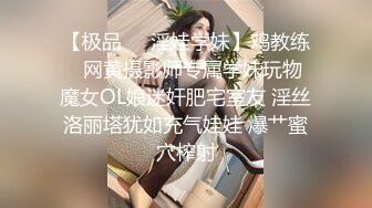 【唯美性爱淫娃御姐】超美身材极品女神『Yuri』《淫荡制服学妹》边操两炮内射 (1)