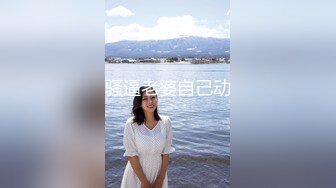 【不看后悔】土豪1万块搞超极品妹纸回家玩 被土豪干了两炮 晚上还陪唱歌 凌晨还要自慰 心疼一波 高清源码录制 (3)