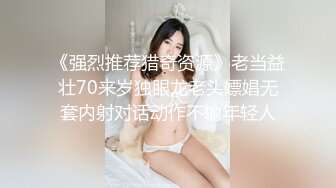 重金定制，快手已永久封停18万粉丰腴大胸反差骚女【欣妹妹】全裸骚舞、抖奶、顶胯各种高潮脸无水完整全套 (16)