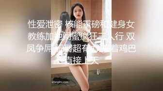 吊钟美巨乳御姐【艳阳七月】大奶姐爱道具和深喉~黑丝高跟~道具自慰~无套啪啪内射【11V】 (2)