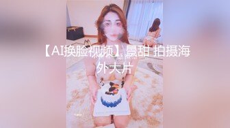 【新片速遞】【明星颜值19岁无敌清纯美妞】清纯长相，，爆乳D罩杯，一线天粉穴，太完美了，超近视角假屌插穴，小穴嫩的出水