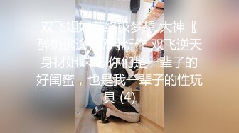 ★☆全网推荐☆★云盘高质露脸泄密，极品身材大二学妹下课后回出租屋被饥渴男友玩弄50分钟，衣服还没脱就开搞，多种体位啪啪口爆