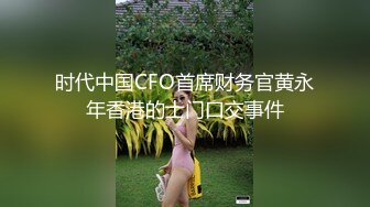 高挑混血范御姐，模特身材极品炮架子掰穴看户型，卖力深喉情趣椅女上位啪啪道具插穴自慰