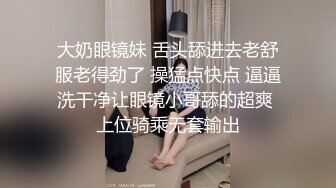 超极品泄密流出视图白领美女孙M瑶被变态富二代包养温泉酒店度假自拍性爱SM视频 (7)