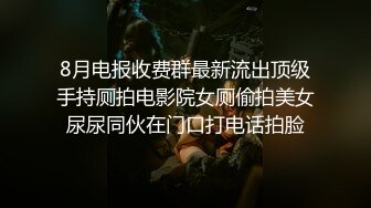 羞耻挑战，在公共卫生间极度高跟诱惑大胆露出性爱性感甜美小姐姐『樱空桃桃』气质女神私下如此反差