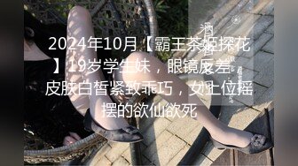 兔子先生TZ-057《爸气十足》套路漂亮的萝莉学妹干粉嫩的鲍鱼