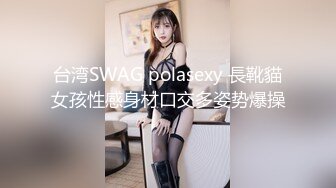 STP31924 清纯大学生【在睡10分钟】约啪炮友~无套内射~妥妥的美人胚子，少女胴体被任意玩弄爽死了