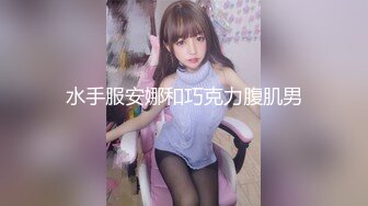 贫乳学生制服清纯学生妹,眉目之间纯情无比,脱下束胸,奶子还没发育,需要哥哥揉大