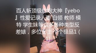 室友都出去约会了，自己在宿舍引发的寂寞，发骚发浪摸奶扣逼自慰~粉嫩的身材看着真带劲！撸一发！