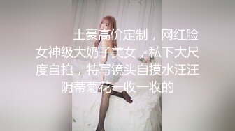 《顶_级秘_重磅泄_密》露脸才是王道！万人求_购OnlyFans百万粉多才多艺网_红DEER私拍极品大波一线天馒头笔紫薇打P很有带入感 (2)