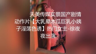 【新片速遞】 《台湾情侣泄密》被三万人追踪的大奶人妻私密视频大揭秘