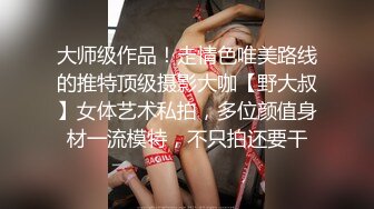 对白刺激❤️撩妹大神公司肉战反差婊女同事【嘉嘉】雪白美乳翘臀❤️高潮喷水❤️浑身抽搐❤️绝对真实附赠淫荡聊天记录4K原画