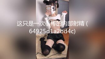 【新片速遞】  JK装文静妹妹！给大家秀一波！美腿白色棉袜，抬起双腿肥臀骚穴，手指插入扣弄，毛毛很浓密[2.88G/MP4/04:20:43]