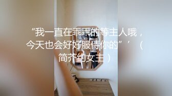 口罩女_第一集初识_你这个狗东西_我大姨妈都不放过我，完整PUA教学实录，泡良话术教程，值得学习