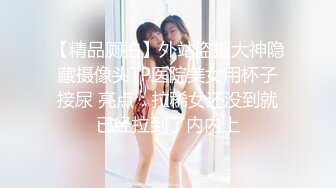 超青春人气超高，相信群众的眼光吧【想要爸爸抱】顶级女神~超级反差~水晶棒插逼~自慰猛扣 (1)