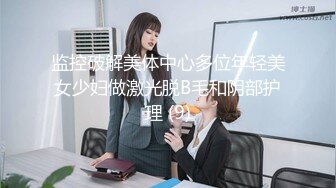 【进场打螺丝】按摩完私约足疗女，带到酒店操逼