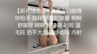  新流出民宿酒店偷拍 逼毛浓密性感苗条美女边看手机边自慰勾引男友来啪啪还没草就流白浆了