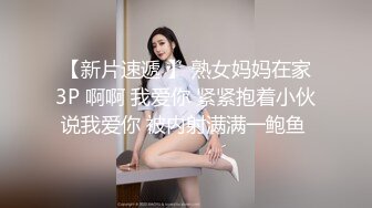 魅力与气质并存的美骚阿姨伺候小哥啪啪，奶子和逼逼摩擦大鸡巴好骚，口交大鸡巴逼逼保养的好嫩无套抽插内射