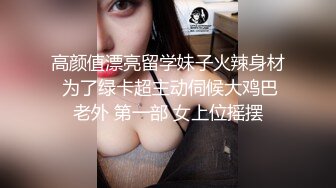 荡妇韩笑露脸享受