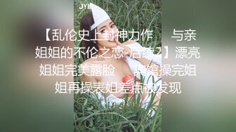 新人！❤️广东几个刚成年18岁小姑娘被干了~【猫多多】