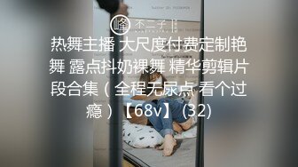 这女人就是会玩！！