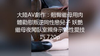 STP31628 麻豆传媒 MPG0073 爆操巨乱亲妈 项子宁 VIP0600