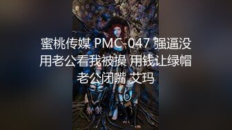   最新封神极品乱伦海角大神善良的小嫂子乱伦新作-黑丝嫂子发骚趁我哥睡着 约我出来内射