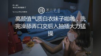 【AI换脸视频】张予曦  直播间的故事