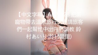 魔手外购最新《疯狂抖音》8(美女美乳秀)2