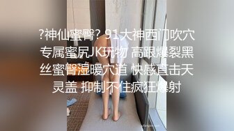 【新片速遞】 黑丝萝莉伪娘 用力好爽 啊不行了求你射吧 不要摸我 被无套输出操到腿发抖 把我的手拿开按在桌不让我碰牛子 