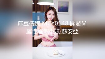 《饮尿喷水❤️调教女神》你眼里的女神在主人面前就是一条下贱的骚母狗而已让母狗们趴著翘高屁股，就是一顿鞭子抽！