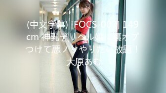 【新片速遞】 ☀️最新流出ONLYFANS极品大波露脸网红女神【六味帝皇酱】付费私拍☀️大奶翘臀令人想入非非的完美身材