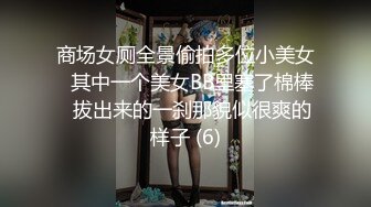 GS自购-售价22【TKCD】091.跟踪偷拍极品美腿肉丝白丝双马尾妹妹被发现了！