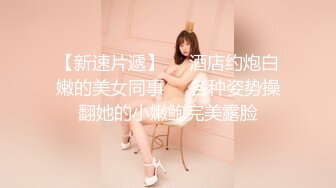 【情侣性爱流出】极品美少女沦为恋爱中的傀儡 厕所啪啪香艳蜜臀 极深后入美妙呻吟 被肉棒征服极致酮体享受 (2)