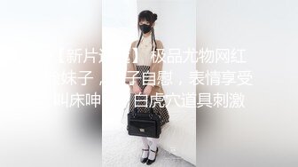 顶级反差性感尤物，绝美容颜被大神啪啪后入，压肏后入站立式抽插 夹腿爆肏 各种姿势抽插打桩爽翻了！ (1)