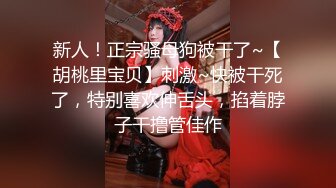 曼妙长腿！皮肤白皙 颜值超高【丽丽安】丝袜足交~跪舔爆操~抱起无套白浆流 第一部 (3)