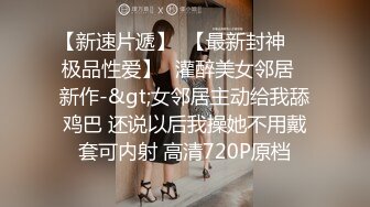 极品颜值小情侣 泄密流出，表面高冷的女孩子没想出床上这么骚，超级反差叫床淫荡不堪，水多多，肉棒塞满饥渴骚穴 (1)