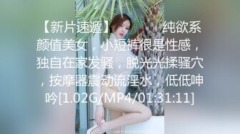 【高中表妹是我女友】粉嫩清纯小萝莉在酒店换衣服等着被男朋友操，被我截胡了威胁强奸破处！超嫩