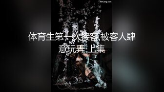 天美传媒【TMP0005 】工人也能约到的兔女郎!