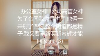 3年前微信认识的妹，逼不是很紧但喜欢被粗暴地抽插