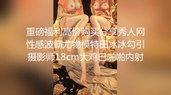 【微博网红完美露脸】九头身平面模特御姐『EvE依然』大尺绝版私拍③脸穴同框自慰 道具插穴喷尿 高清720P原版 (2)