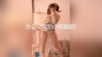 【新片速遞】 ❣️❣️❣️惊艳女神露脸私拍泄密！推特可盐可甜蜜桃臀长腿小姐姐【狐狸小妖】最新付费视图，放尿裸舞紫薇啪啪极度反差