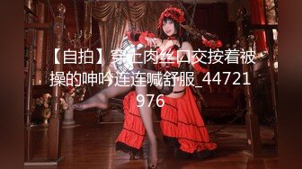 新FC2-PPV-4468026 白嫩女孩祈求大鸡巴草我