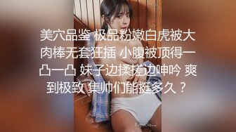 起点传媒 性视界传媒 XSJKY004 胸猛女家教