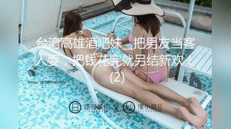 《极品御姐㊙️究极泄密》露脸才是王道！高颜气质网红女神【禧阿妹】私拍，表里不一极度反差，情趣紫薇3P肛交被炮友各种干 (17)