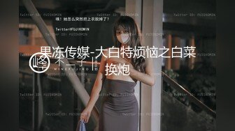 白虎女神米胡桃 白丝体操服！这么可爱的学妹，当然要射满满的哦！