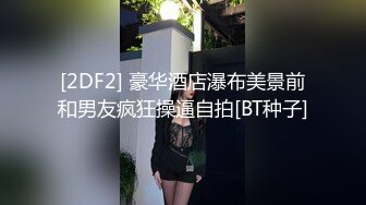 3P视角 感受E奶母狗在你面前被操